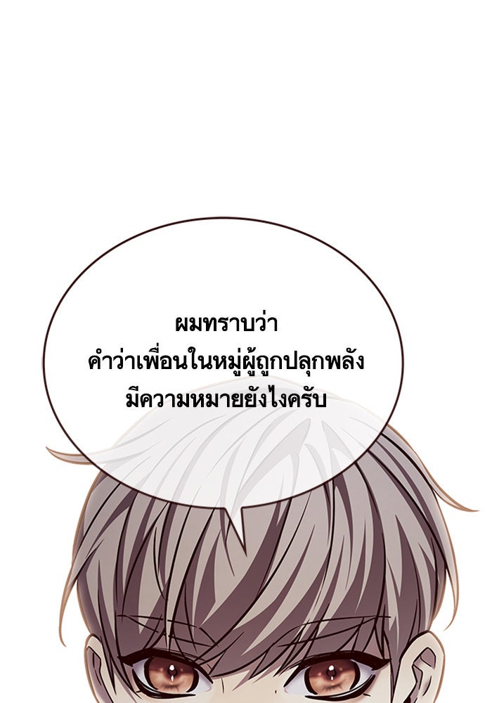Eleceed - หน้า 40