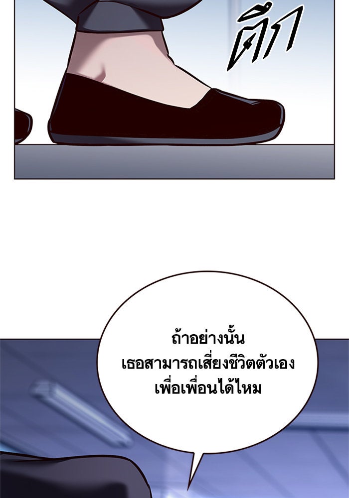 Eleceed - หน้า 44