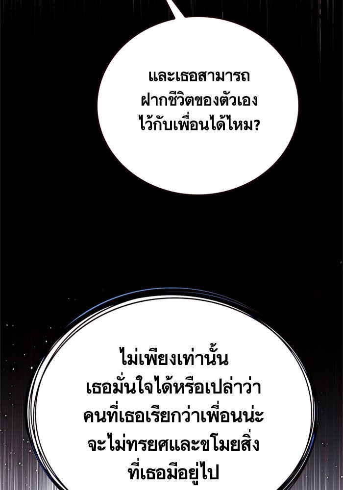 Eleceed - หน้า 46