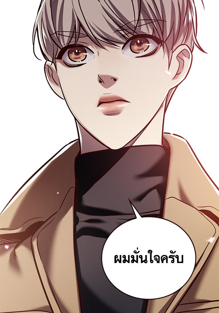 Eleceed - หน้า 48