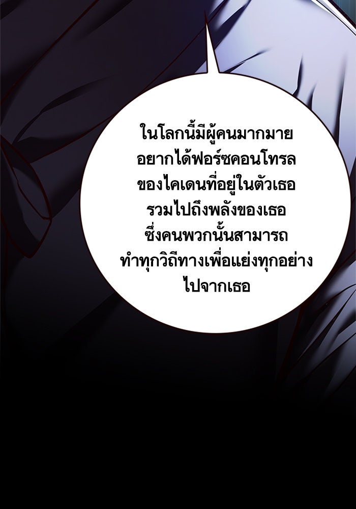 Eleceed - หน้า 52