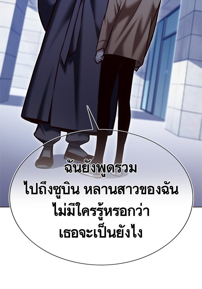 Eleceed - หน้า 58