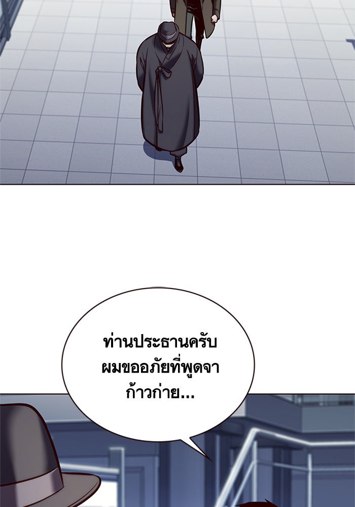 Eleceed - หน้า 67