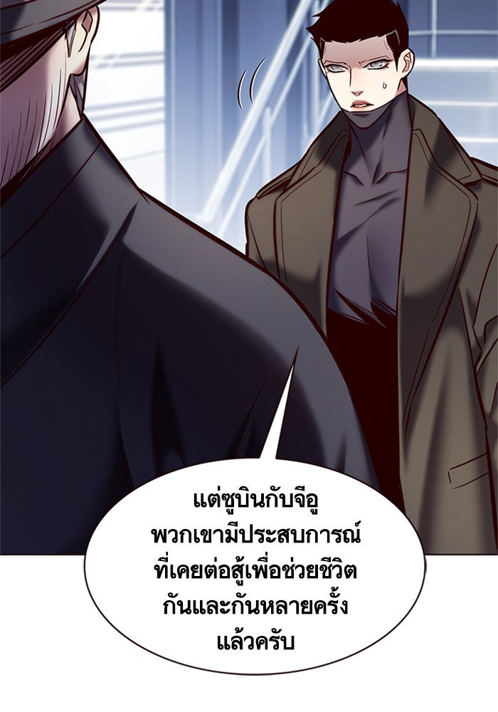 Eleceed - หน้า 68