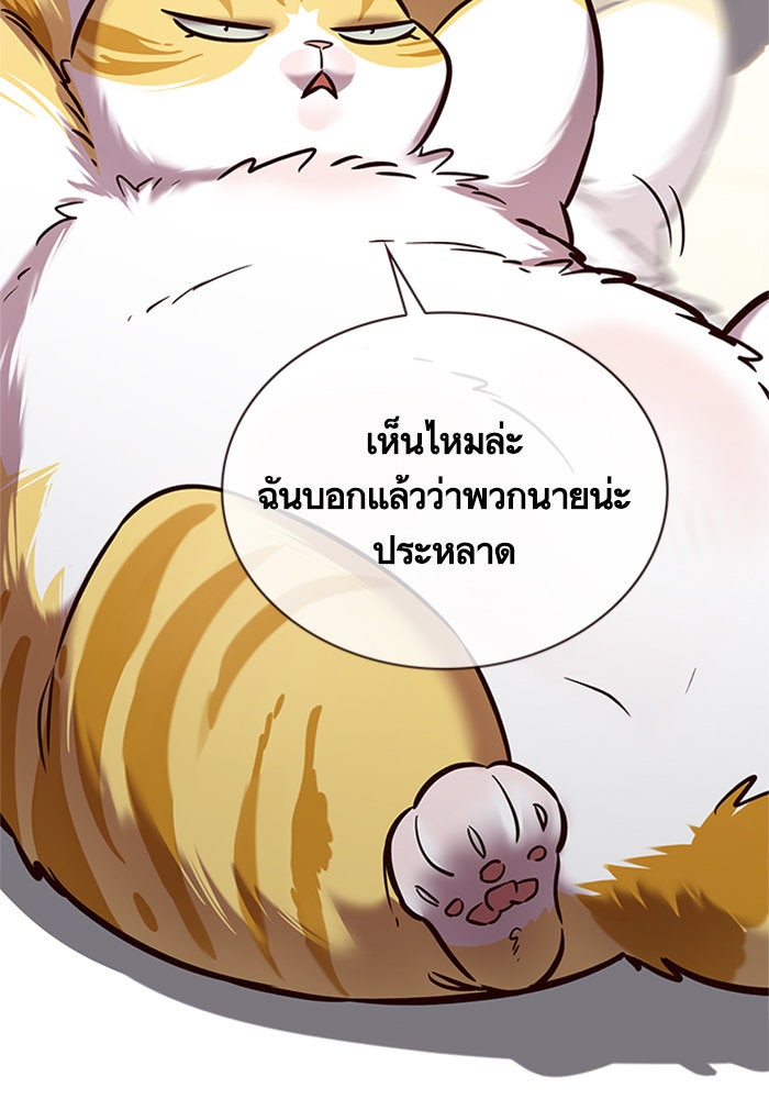 Eleceed - หน้า 76