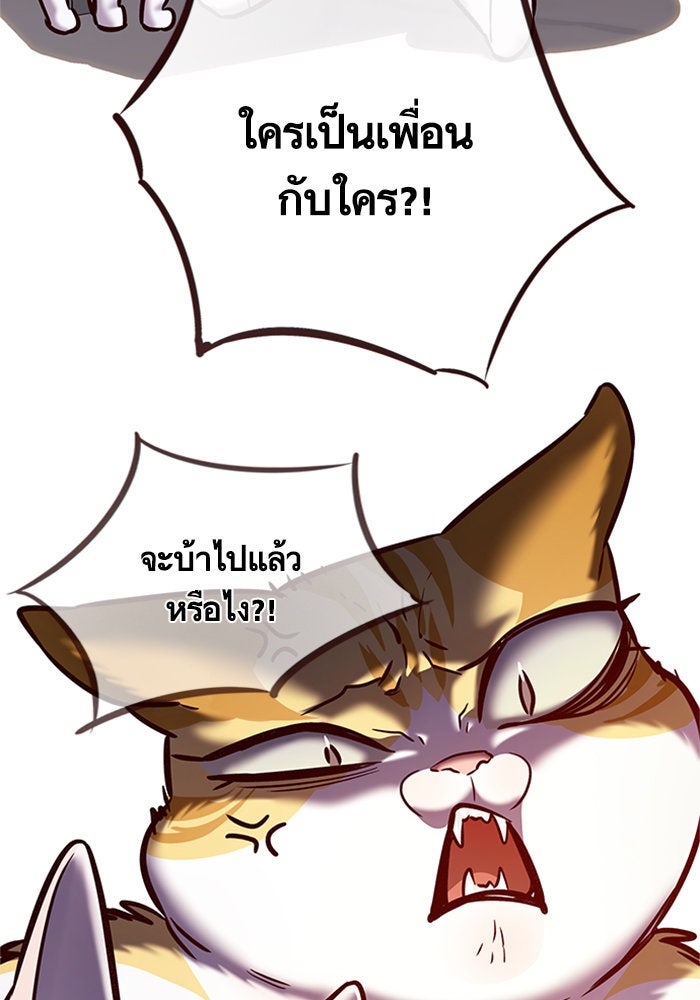 Eleceed - หน้า 83