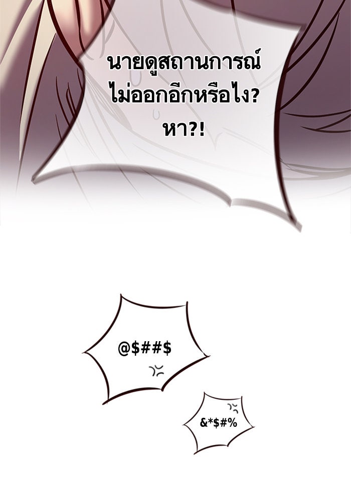 Eleceed - หน้า 85