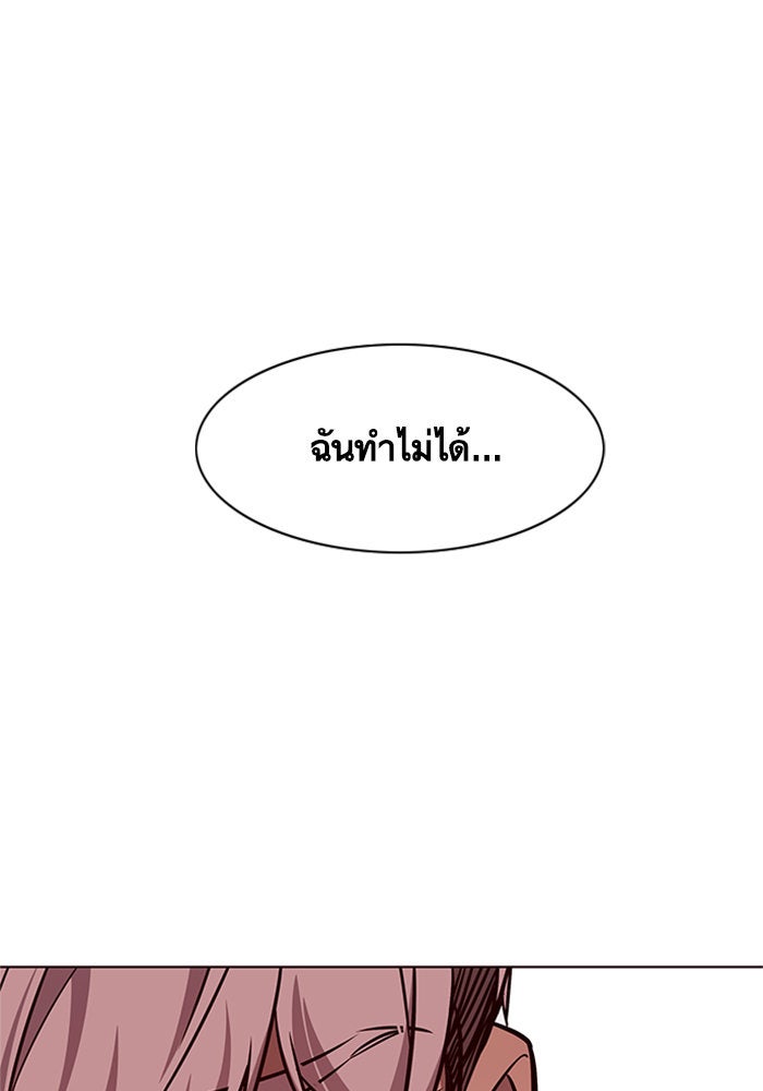 Eleceed - หน้า 118