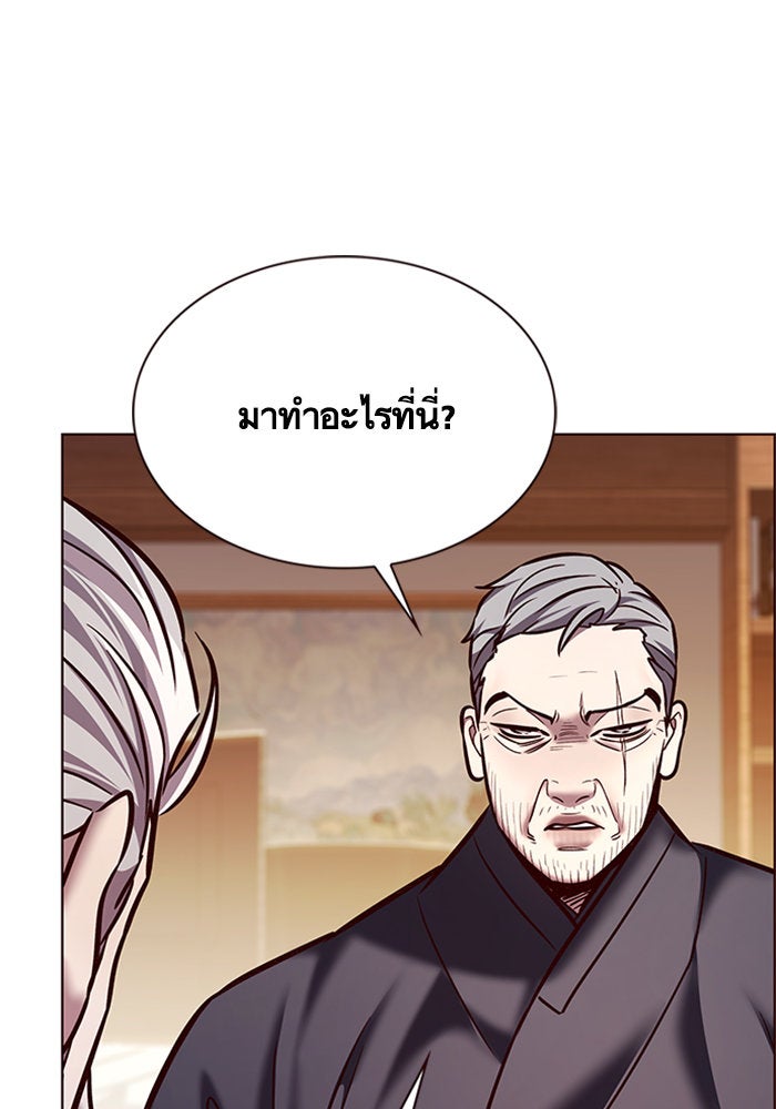 Eleceed - หน้า 3