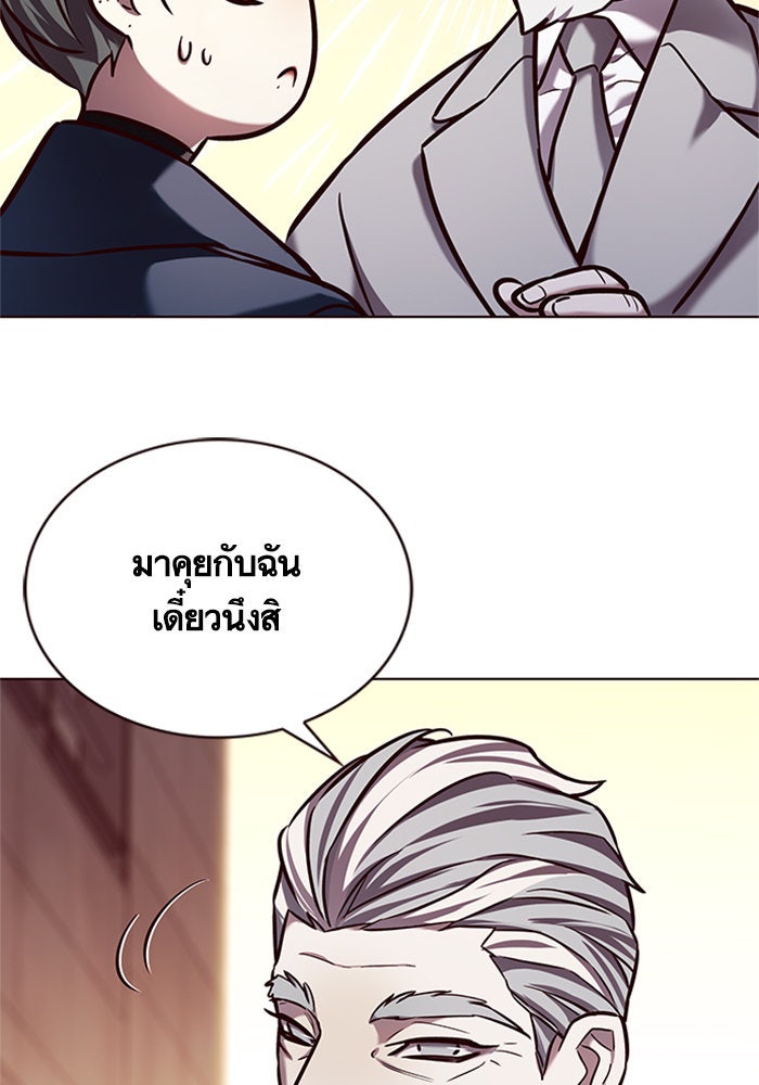 Eleceed - หน้า 45