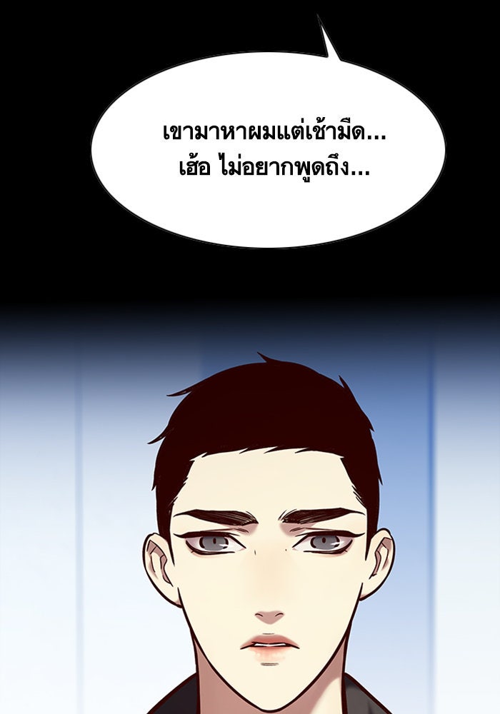 Eleceed - หน้า 102