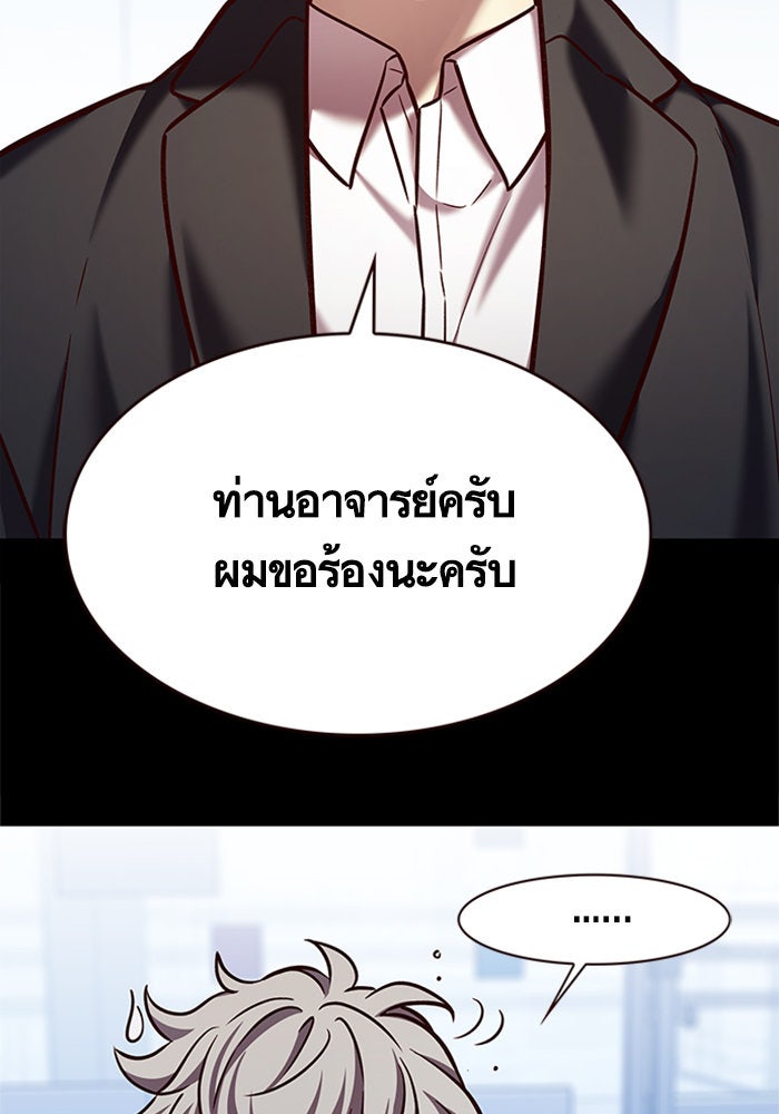 Eleceed - หน้า 103