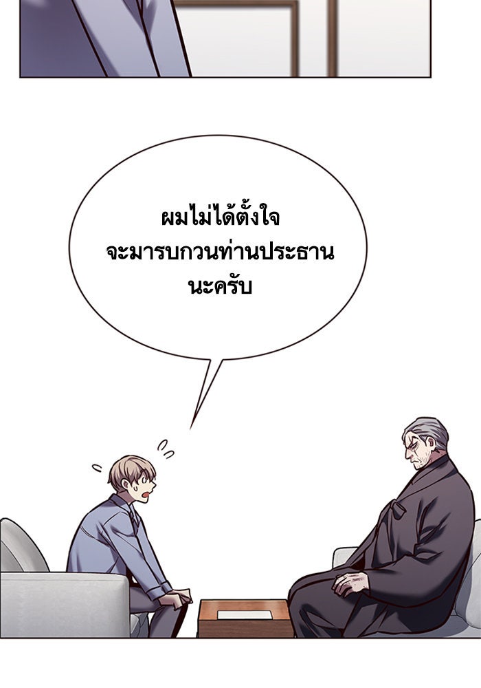 Eleceed - หน้า 17