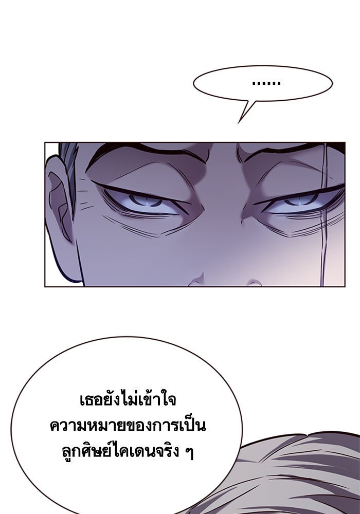 Eleceed - หน้า 18
