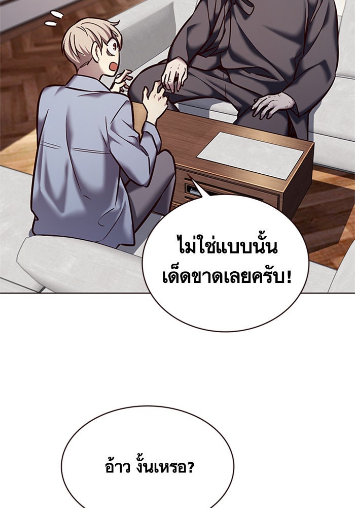 Eleceed - หน้า 27
