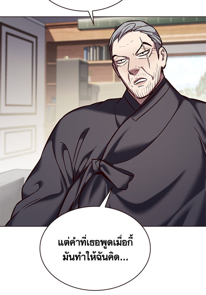 Eleceed - หน้า 28
