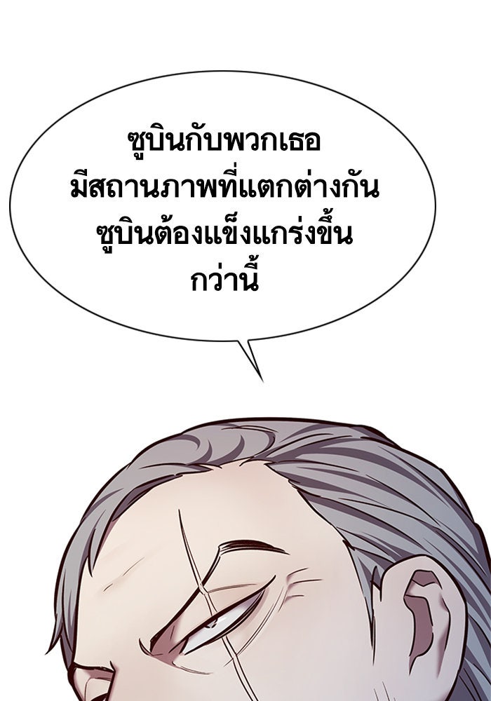 Eleceed - หน้า 35