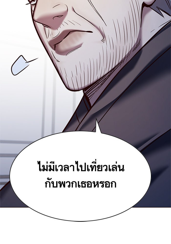 Eleceed - หน้า 36