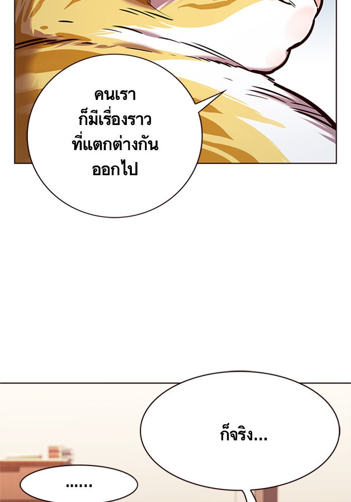 Eleceed - หน้า 4