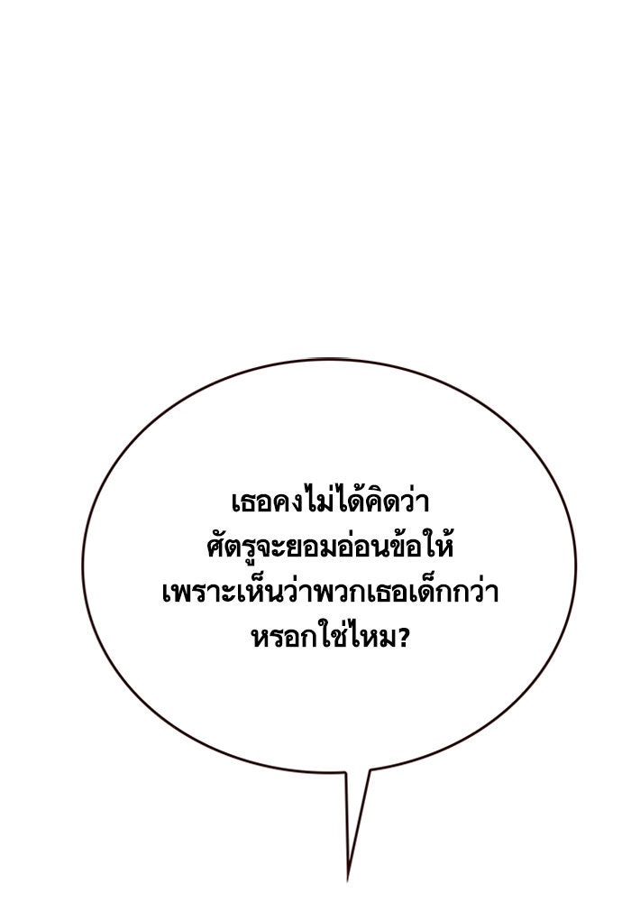 Eleceed - หน้า 41