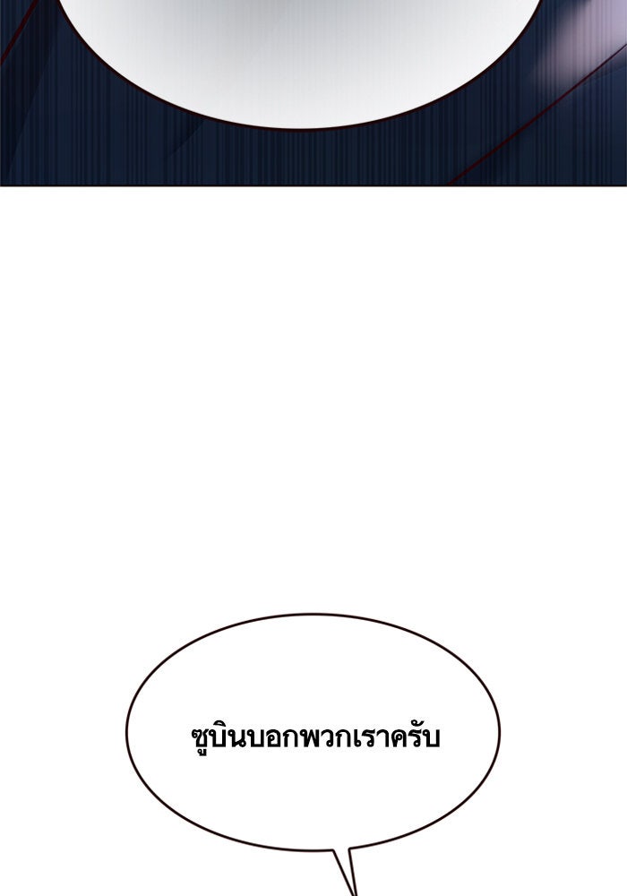 Eleceed - หน้า 48
