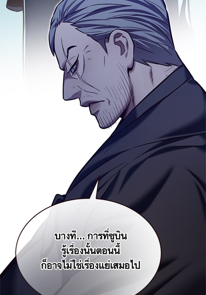Eleceed - หน้า 57
