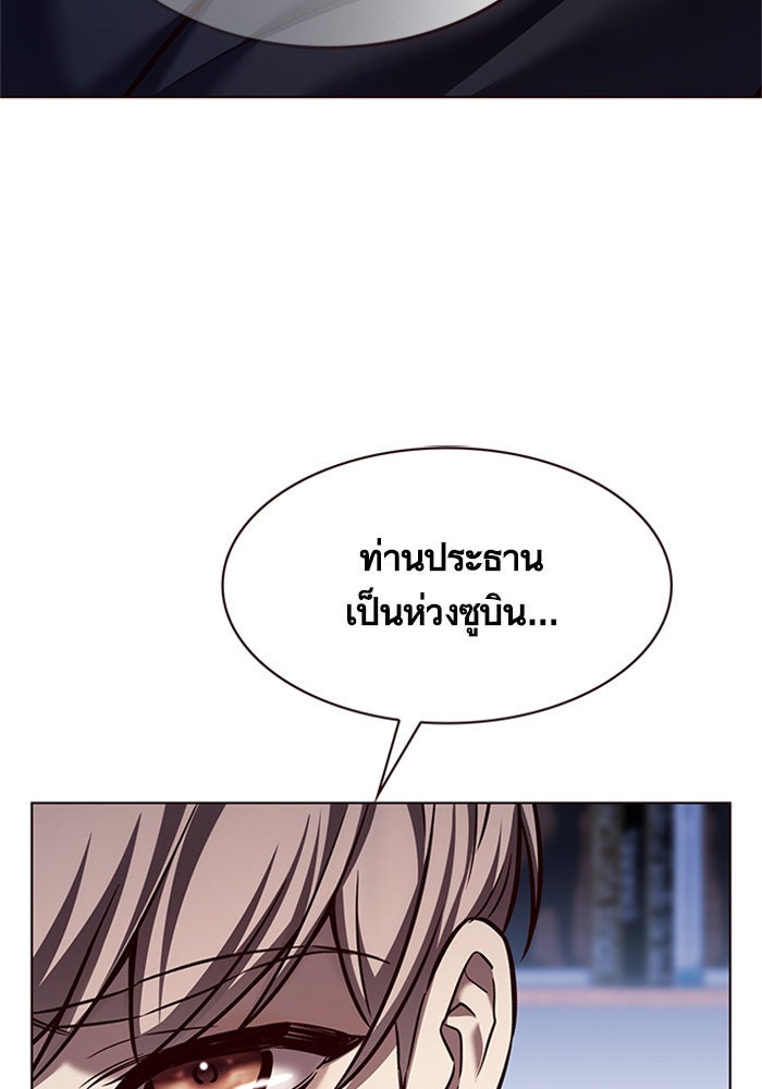 Eleceed - หน้า 58