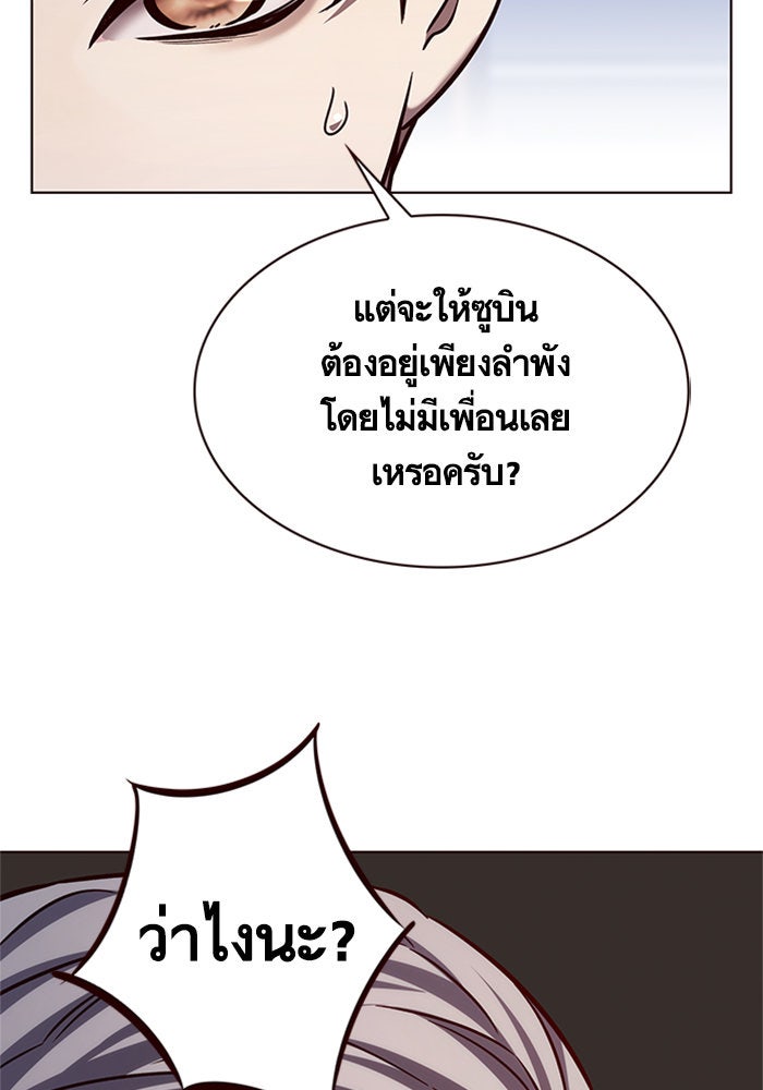 Eleceed - หน้า 59