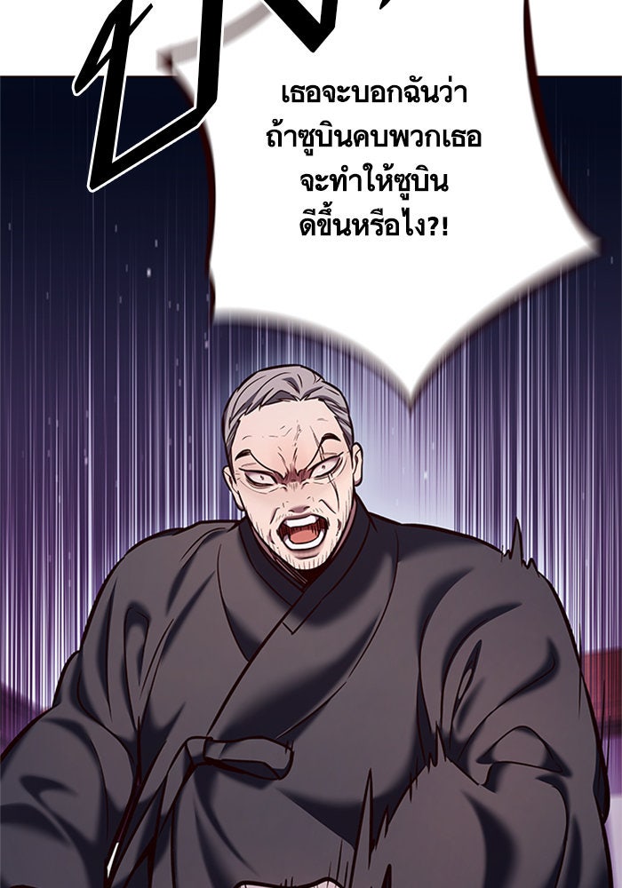 Eleceed - หน้า 65