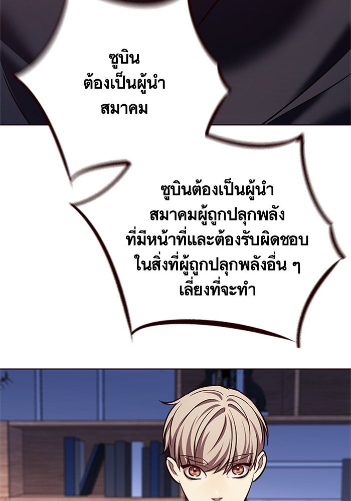 Eleceed - หน้า 68