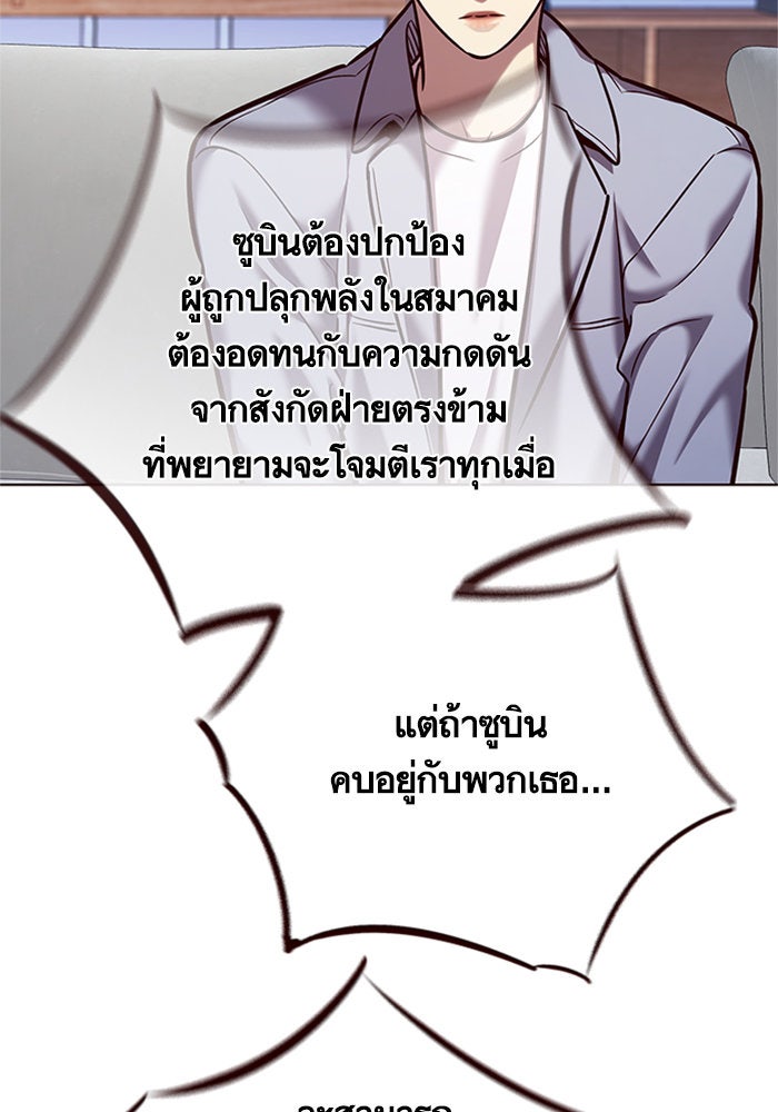 Eleceed - หน้า 69