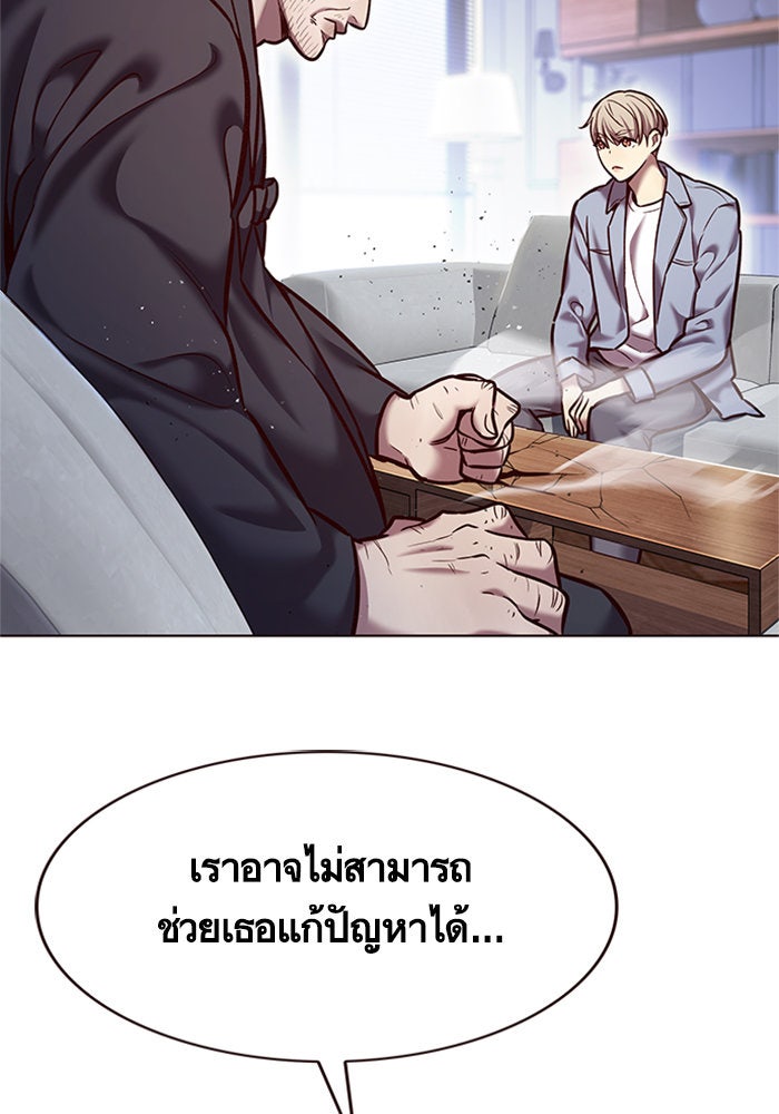 Eleceed - หน้า 72