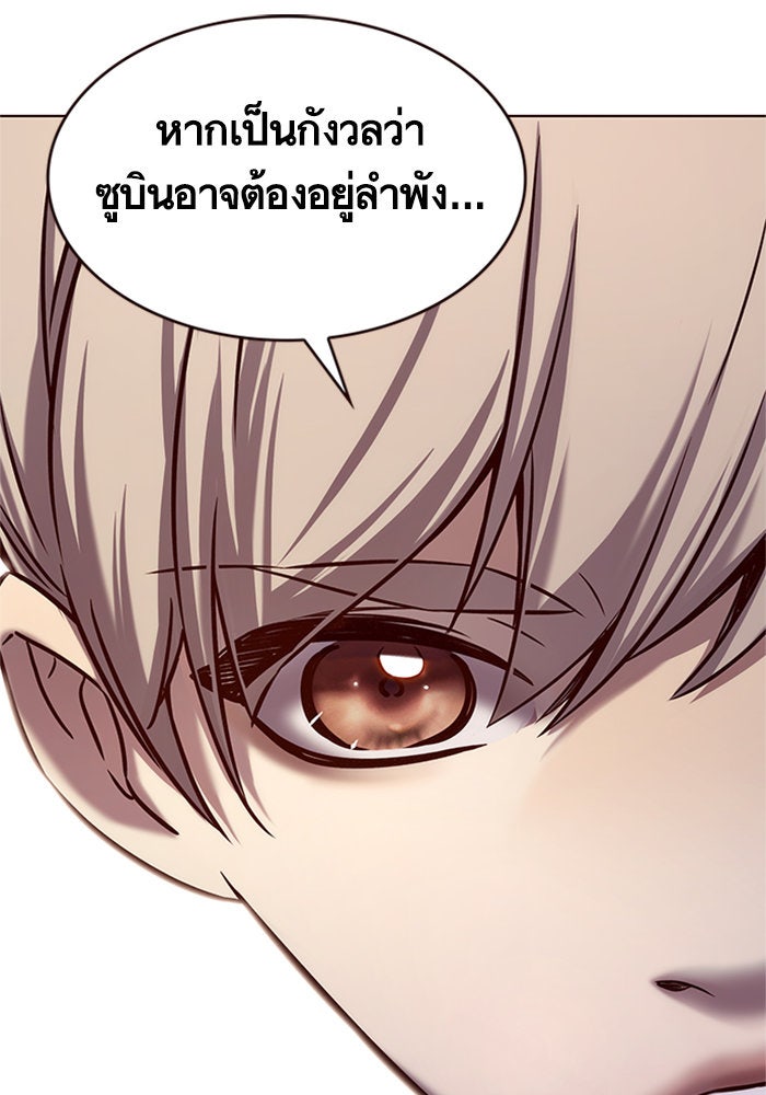 Eleceed - หน้า 75