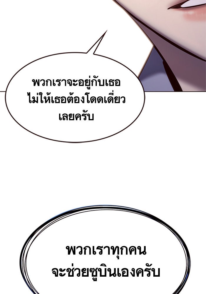 Eleceed - หน้า 76