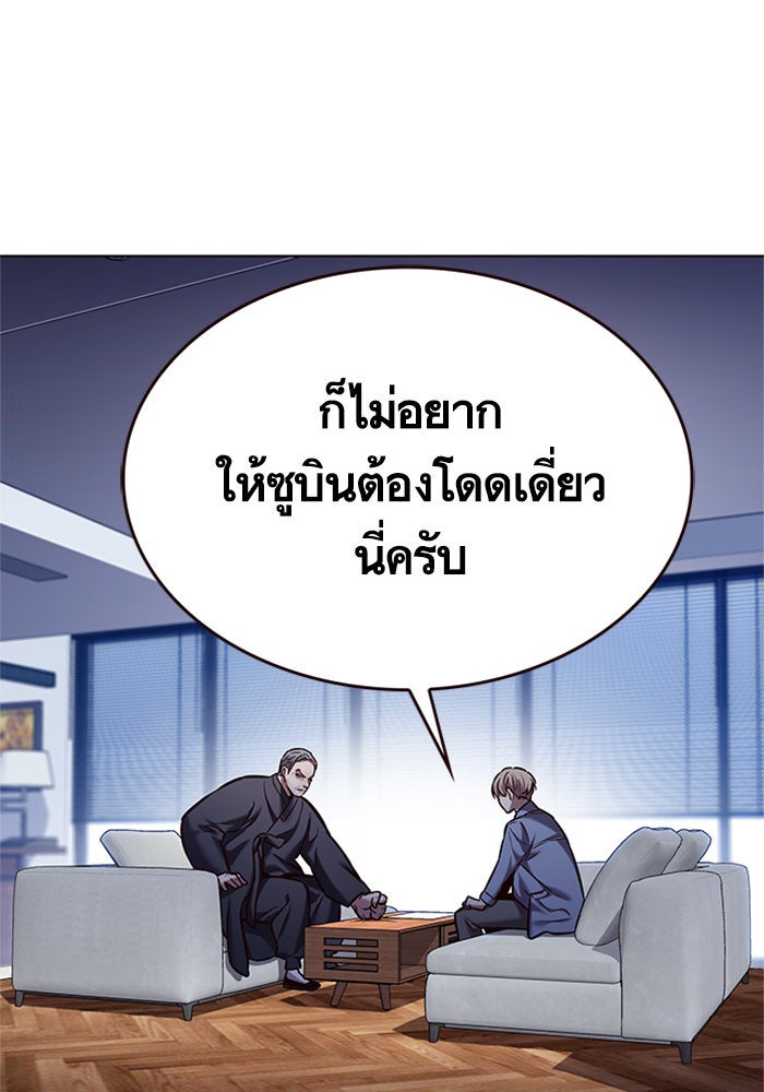 Eleceed - หน้า 80