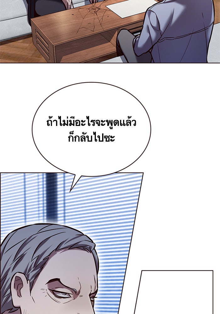 Eleceed - หน้า 86