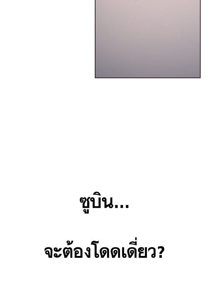 Eleceed - หน้า 91