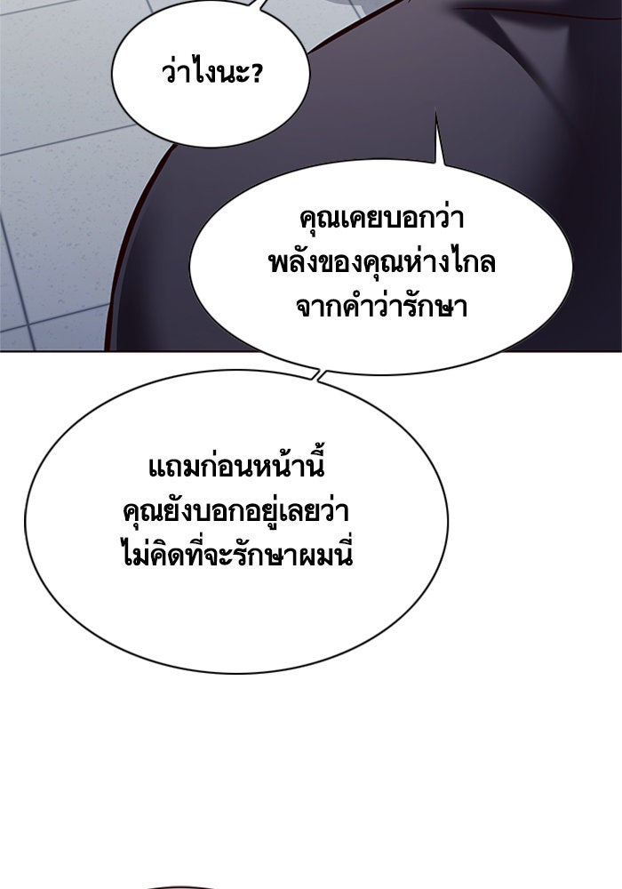 Eleceed - หน้า 96