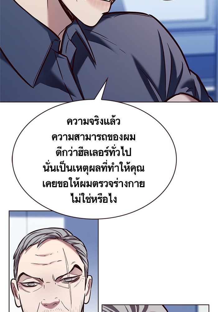 Eleceed - หน้า 98