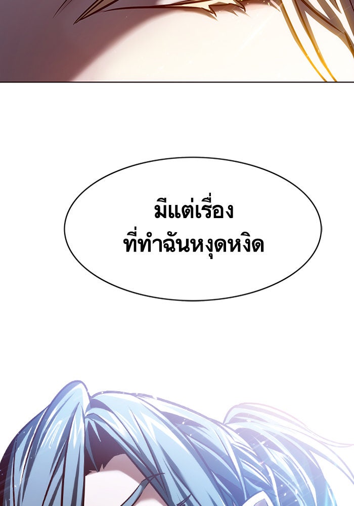 Eleceed - หน้า 111