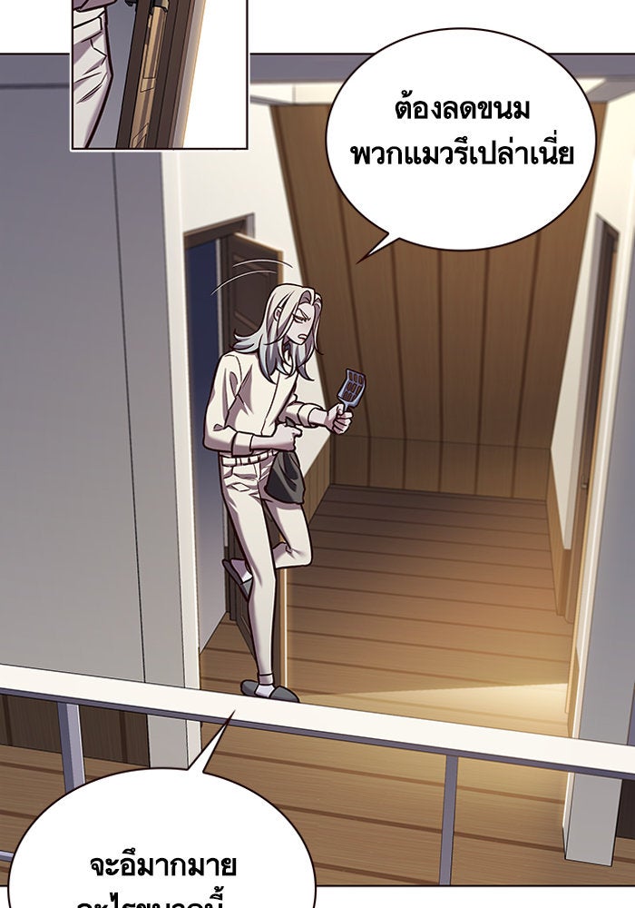 Eleceed - หน้า 16
