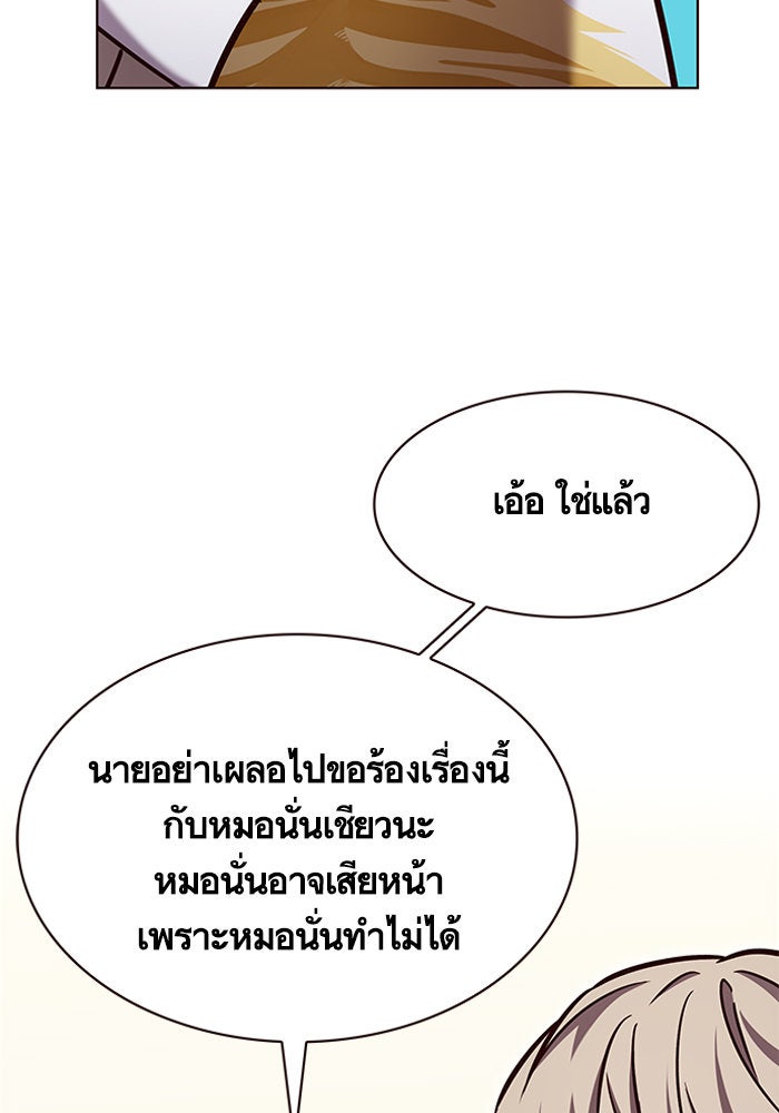 Eleceed - หน้า 23