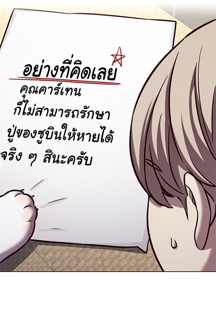 Eleceed - หน้า 26