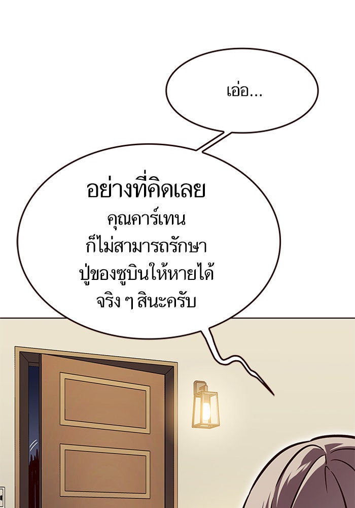 Eleceed - หน้า 27