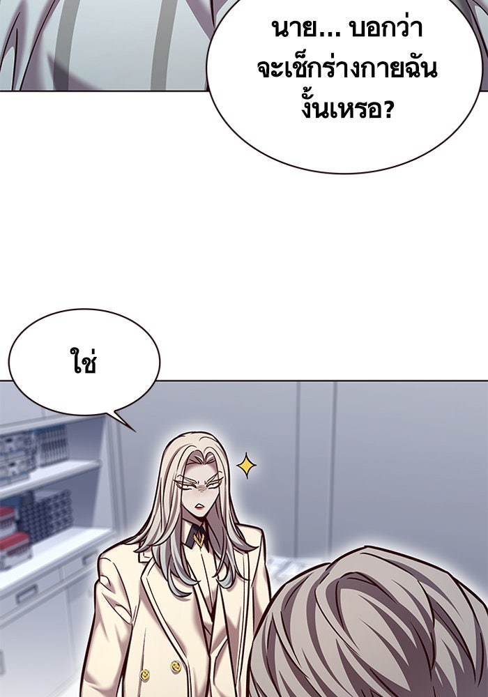 Eleceed - หน้า 39