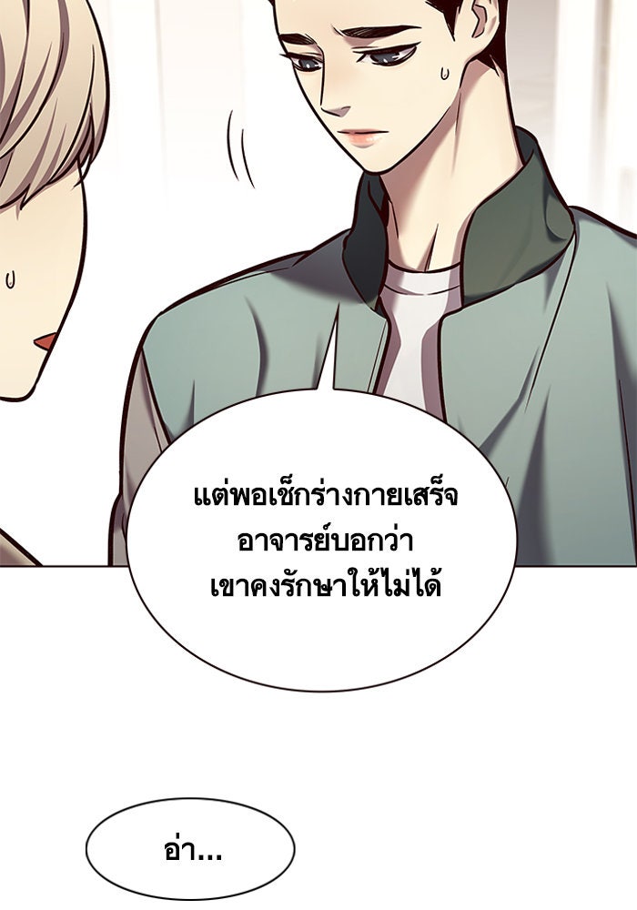 Eleceed - หน้า 4