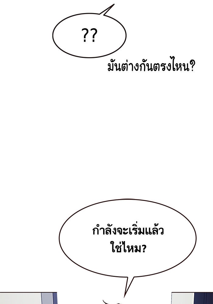 Eleceed - หน้า 62