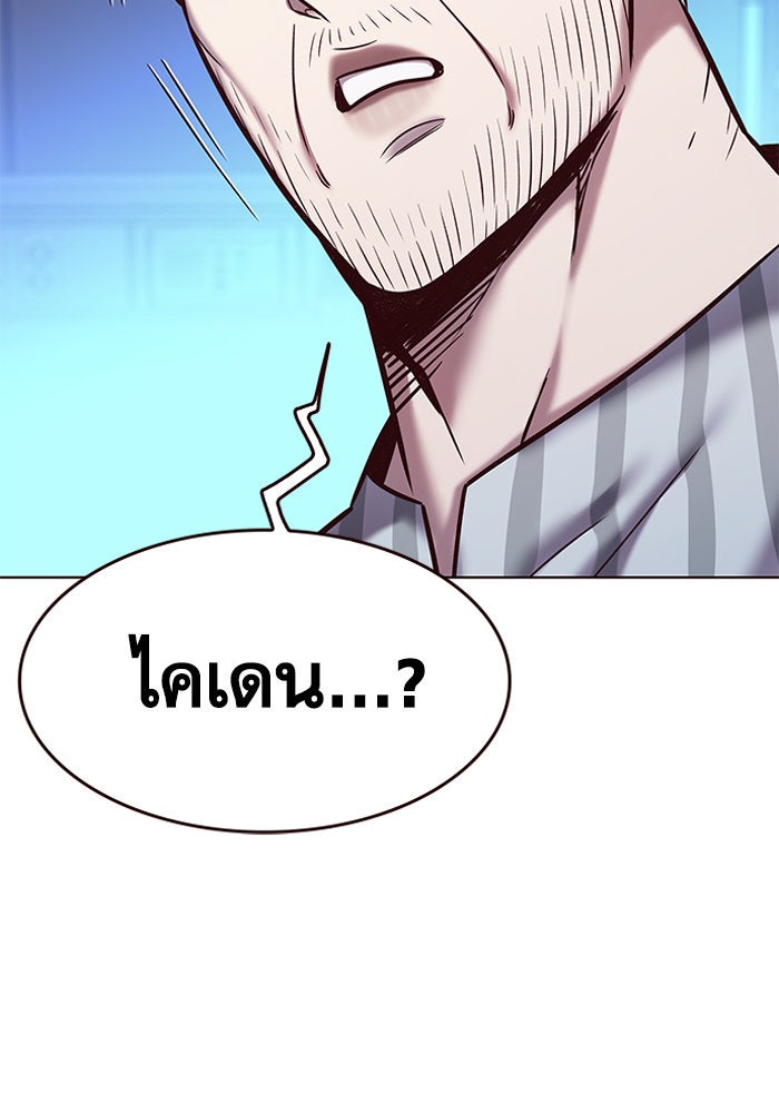 Eleceed - หน้า 65