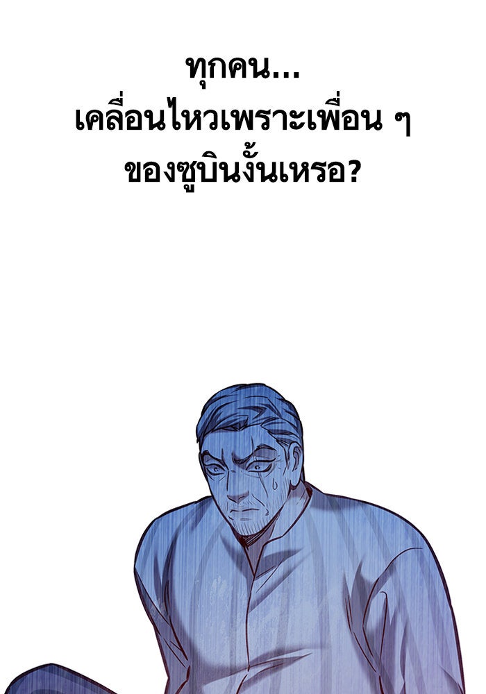 Eleceed - หน้า 71