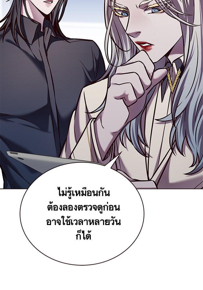 Eleceed - หน้า 74